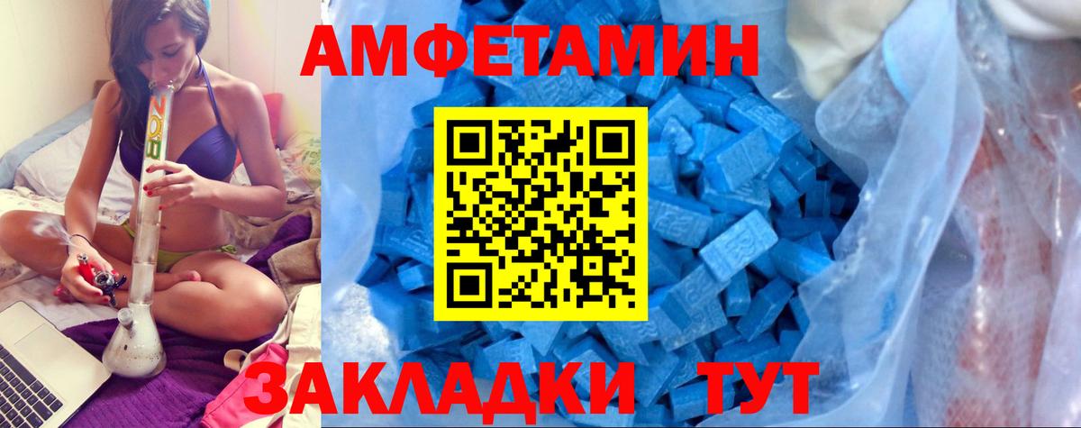 АМФЕТАМИН Premium Белореченск