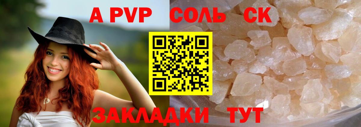 APVP СК Белореченск