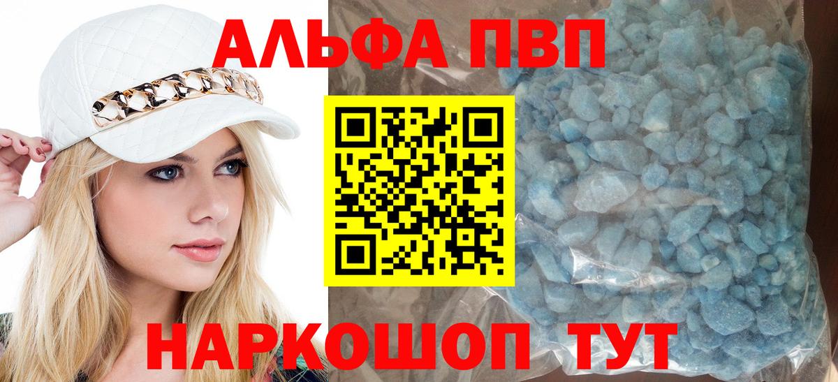 А ПВП СК  Вход с VPN  Белореченск  Alpha-PVP VHQ 
