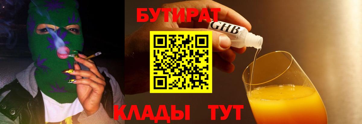 БУТИРАТ оксана Белореченск