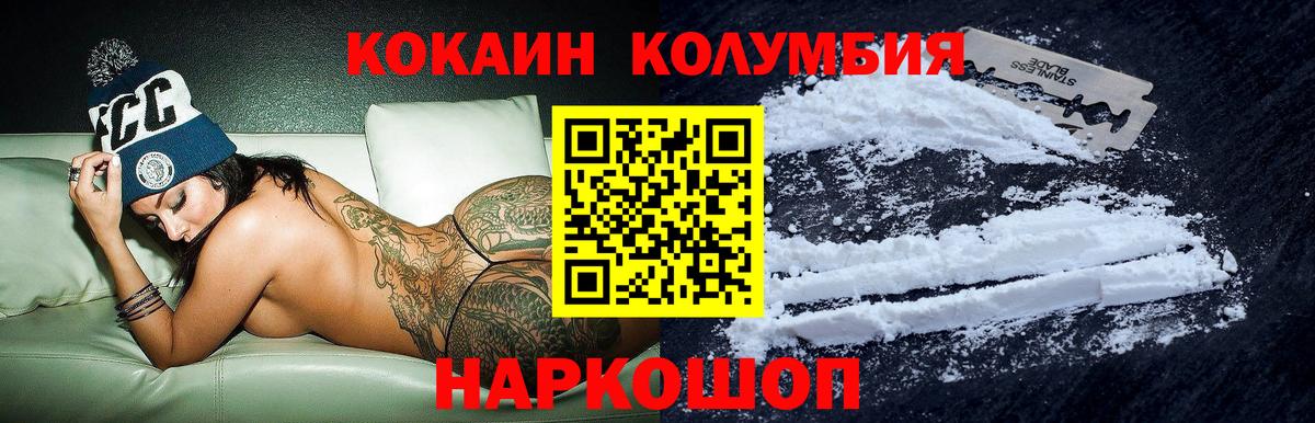 Кокаин 98%  Вход с VPN  Cocaine Колумбийский  Белореченск 