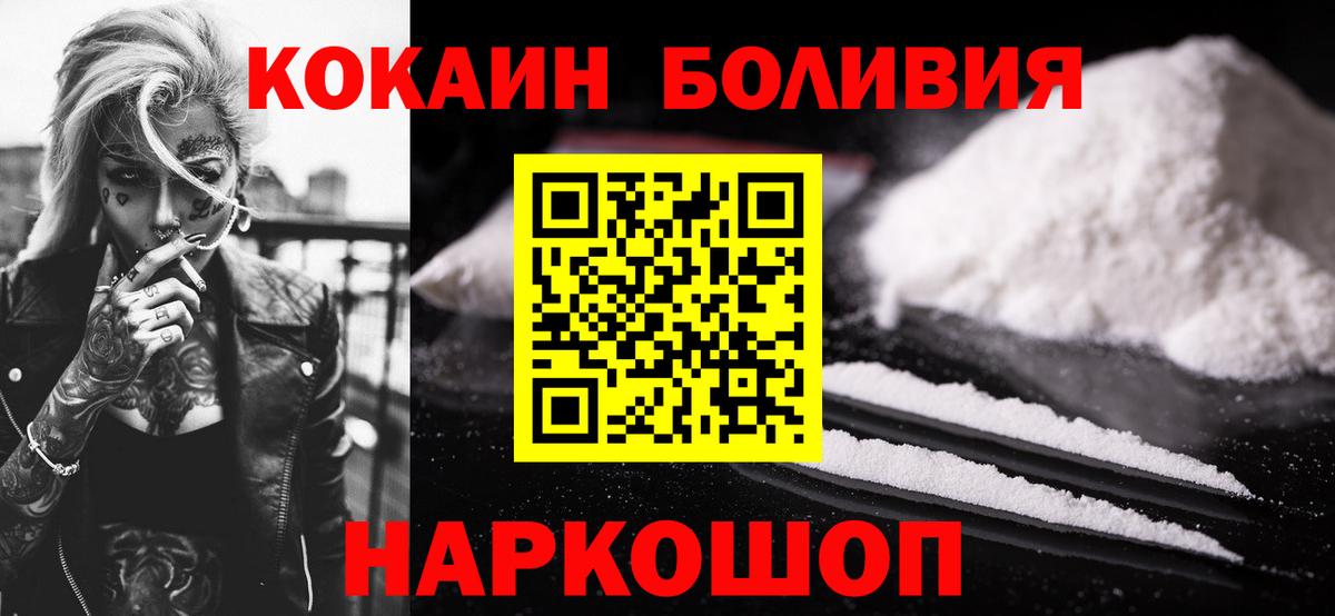 КОКАИН VHQ Белореченск