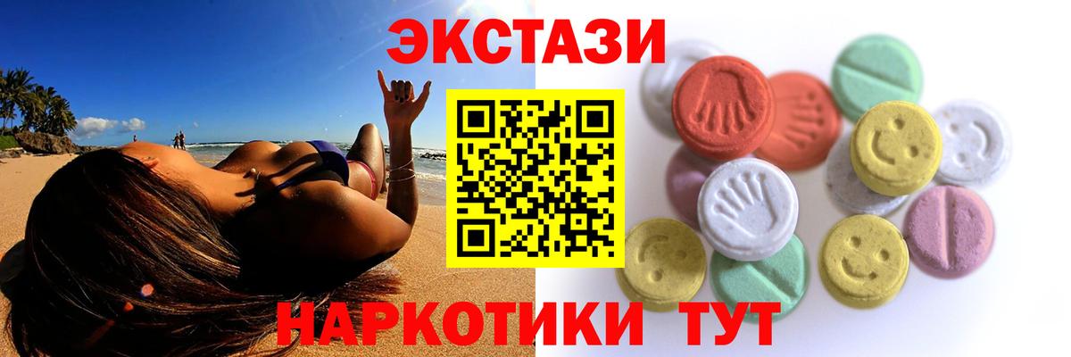 Экстази Cube  Вход с VPN  Ecstasy  Экстази круглые  Белореченск 