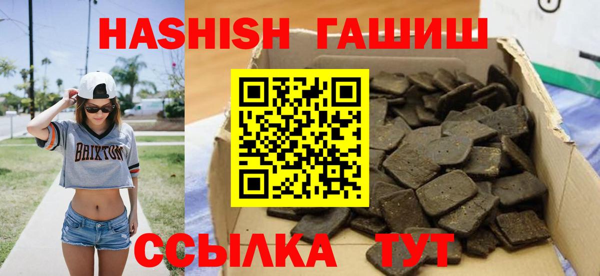 ГАШИШ индика сатива Белореченск