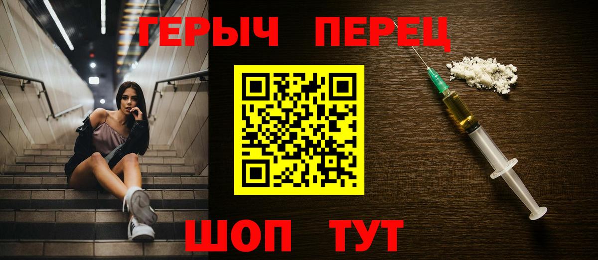 ГЕРОИН Heroin Белореченск