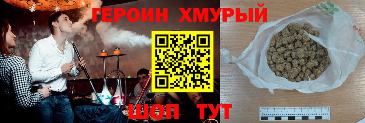 Белореченск  Героин Heroin  Вход с VPN 