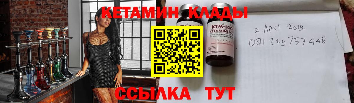 Белореченск  КЕТАМИН ketamine    tor  Вход с VPN 