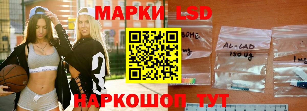 LSD-25 экстази ecstasy  LSD-25 экстази  Белореченск  Вход с VPN 