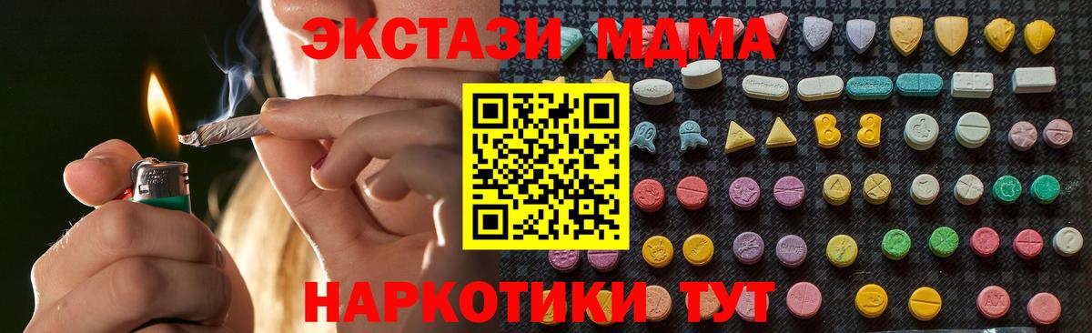 Белореченск  МДМА  МДМА VHQ  Вход с VPN  МДМА молли 