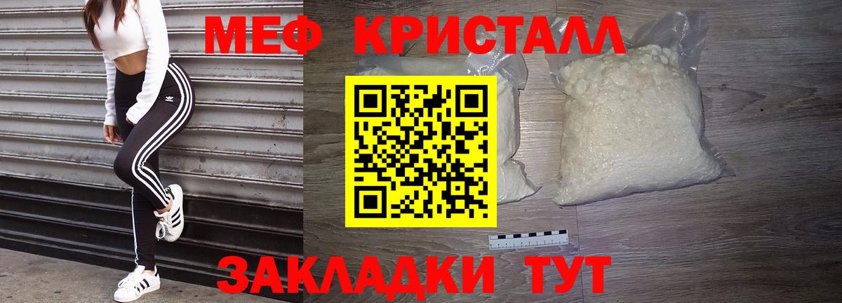 Белореченск  МЕФ mephedrone  Вход с VPN 