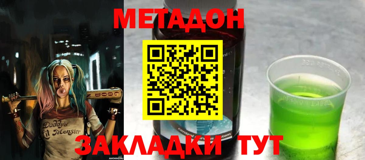 МЕТАДОН белоснежный  Вход с VPN  гидра вход  Белореченск 