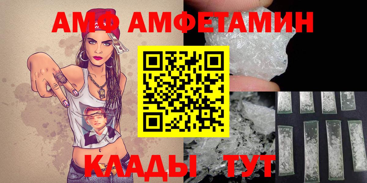МЕТАМФЕТАМИН Methamphetamine  Вход с VPN  Первитин  Белореченск 