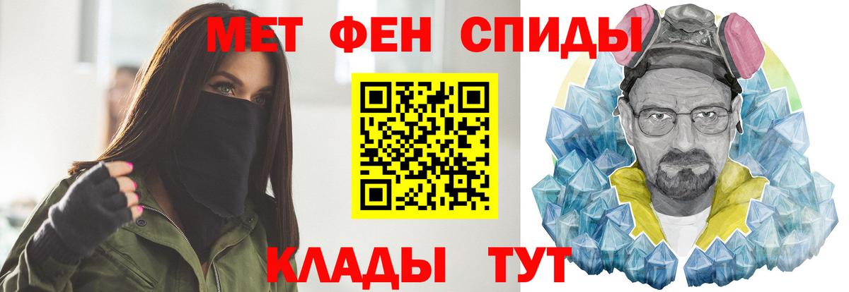 МЕТАМФЕТАМИН Methamphetamine Белореченск