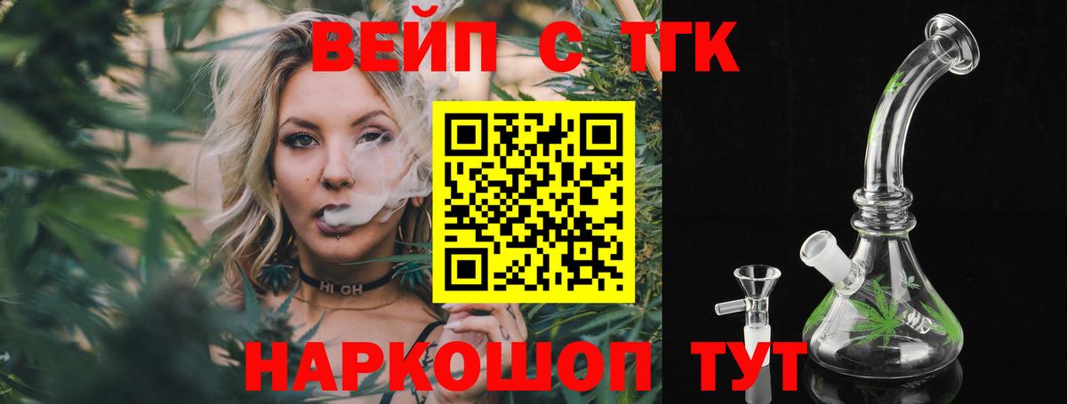 Дистиллят ТГК жижа  Дистиллят ТГК концентрат  Белореченск  Вход с VPN 