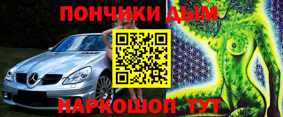 Бошки Шишки VHQ Белореченск