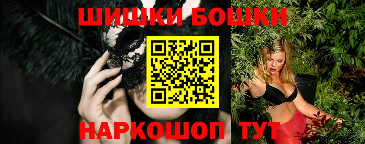 Белореченск  МАРИХУАНА семена  Конопля SATIVA & INDICA  Вход с VPN  МАРИХУАНА AK-47 